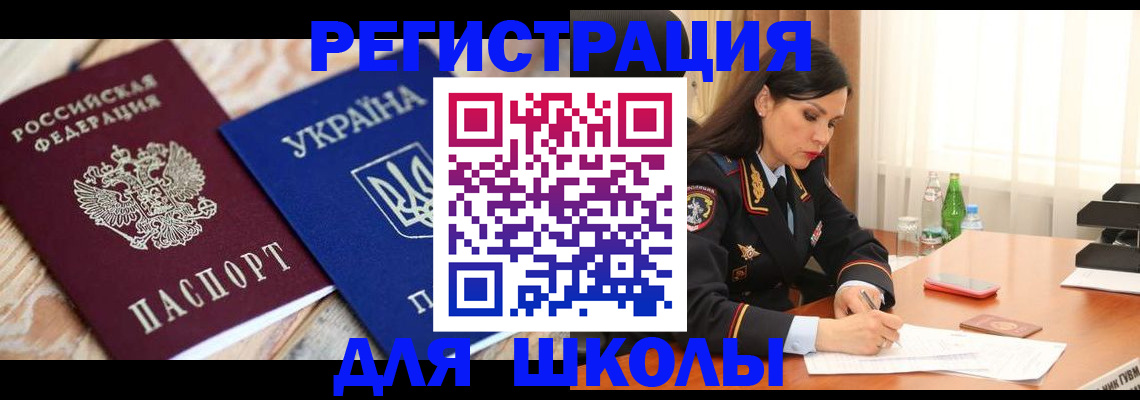 прописка ребенка в Калязине