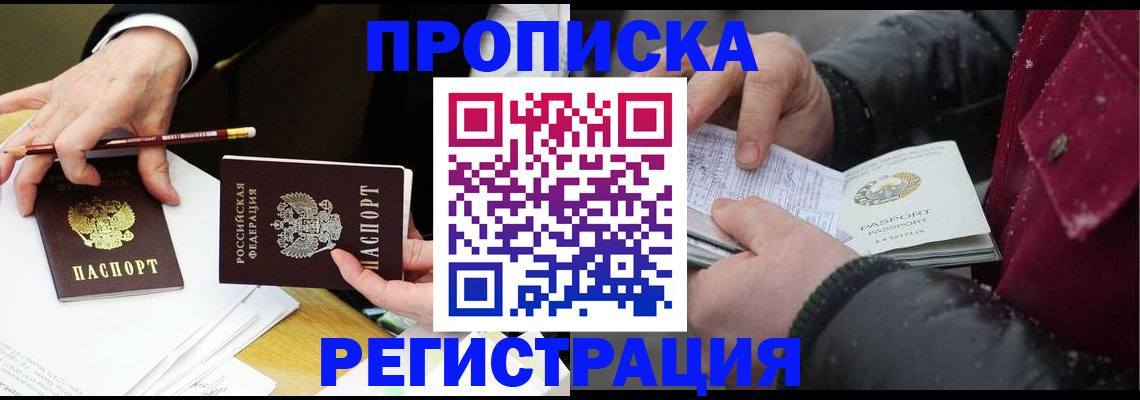 временная регистрация в квартире в Калязине