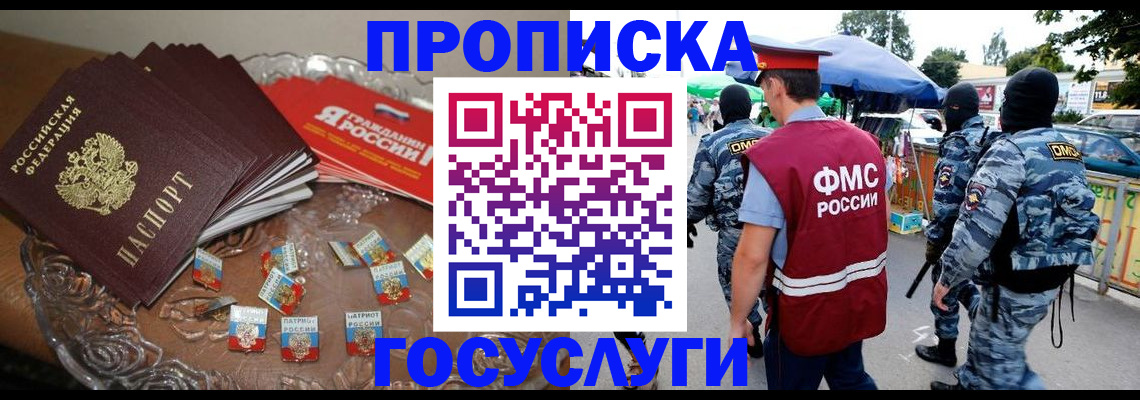 временная регистрация в Калязине