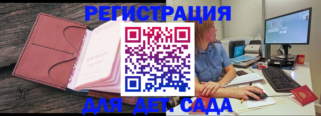 временная регистрация законно в Калязине